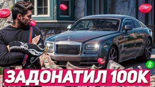 СОЗДАЛ НОВЫЙ АККАУНТ И ЗАДОНАТИЛ 100.000 на MAJESTIC RP GTA 5 RP