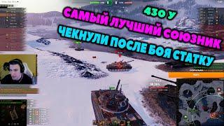 НЕУГОМОННЫЙ СОЮЗНИК ПРОСТО МОНСТР I барик # wot нарезки