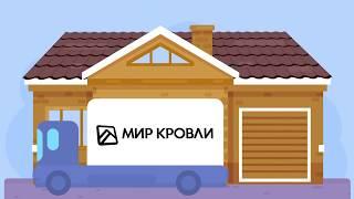 Как сделать кровлю долговечной?