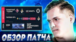 РЕАКЦИЯ СТРИМЕРОВ НА ПАТЧ 3 АКТА В VALORANT! SADOVNIK, DOOMXX, B1SK! ВАЛОРАНТ НАРЕЗКИ