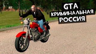 GTA : CRMP (По сети) #157 - Сельский байкер!