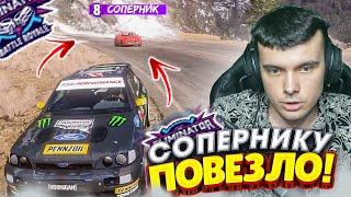 КАК ЖЕ СОПЕРНИКУ ПОВЕЗЛО! Я ЗЛОЙ! (FORZA HORIZON 5 ELIMINATOR)