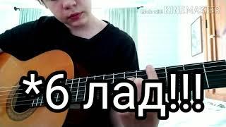 Ручной Рептилоид feat. nutakoe - Сигрт 1.0(всего лишь сигарета)//Разбор БЕЗ БАРРЭ + С БАРРЭ