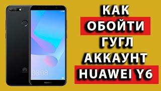 Huawei y6 prime frp 19,12,2022 как обойти Гугл аккаунт huawei y6 prime 2018 обхо