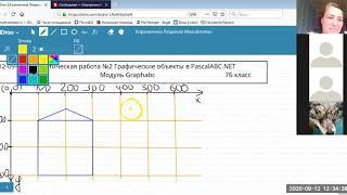 Программирование Pascal Урок 1 Видео 1-1 Рисование объектов Домик PascalabcNET