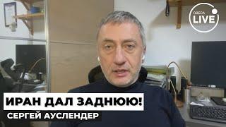 АУСЛЕНДЕР: ИРАН В СТРАХЕ! Израиль вместе с США готовятся СВЕРГНУТЬ диктаторский режим