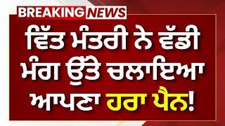 6th Pay Commission Punjab Latest News, Pay Commission  Latest News Punjab, 6th Pay Commission Punjab
