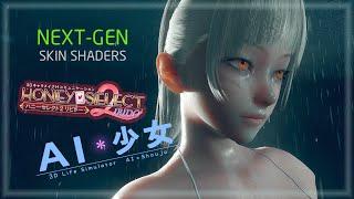 [HS2&AI] Next-Gen Skin Shaders