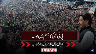 PTI Power Show In Jhelum | Imran Khan Speech