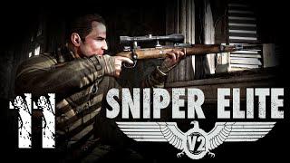 Прохождение Sniper Elite V2 - миссия 7 / Зенитки Тиргартена часть 1