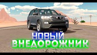 Car parking multiplayer реальная жизнь: Купил внедорожник, Покупка нового тойота land cruiser