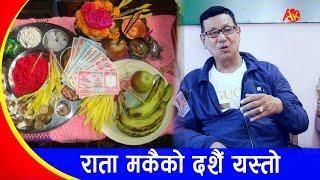 राता मकैको दशैं यस्तो | Dashain Special Interview of Kiran Kc 'Rata Maka' | Artist Khabar