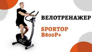 Велотренажер Sportop B800P+, вертикальный