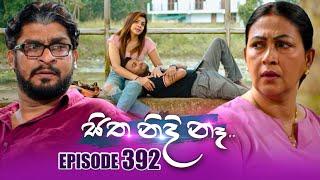 Sitha Nidi Na (සිත නිදි නෑ) | Episode 392 | 12th March 2025