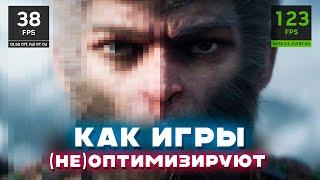 Как оптимизируют игры (и не всегда справляются)