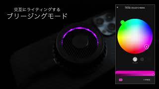 Razer Phone Cooler Chroma (MagSafe) の音と光