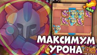 10 Светлых Инквизиторов - максимальный урон/ Rush Royale