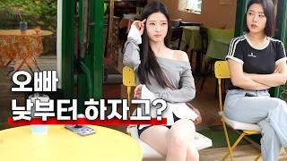 내 사랑을 친구 오빠에게 주다 [EP.53]