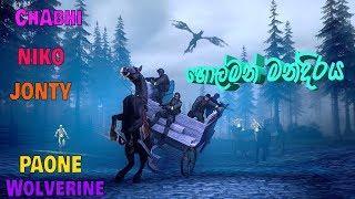 හොල්මන් මන්දිරය CSGO with ChAbhi NIKO JonTY PAONE WOLVERINE