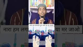 wahabi Deobandi ke Khilaf Naare  viral video #trending #eidmiladunnabi #viral