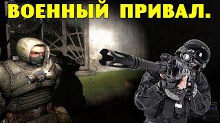 Путь А.н.т.и.к.в.а.р.а.  Военный привал.