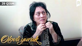 Olovli yurak 29-qism (milliy serial) | Оловли юрак 29-кисм (миллий сериал)