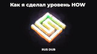 Как я сделал уровень HOW в Geometry Dash | Spu7Nix