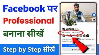 Facebook account professional kaise banaen | facebook id ko professional kaise kare