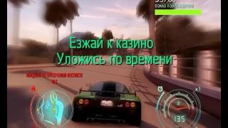 Гризлик: Проходим NFS Undercover (4 часть)