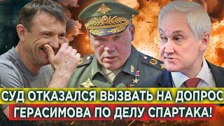 Кто сводит счёты с генералом Иваном Поповым? Герасимов заказал арecт СПАРТАКА!