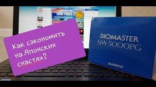 Распаковка посылки с Digitaka.com или как Сэканомить при покупке  Японских снастей.