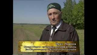 Балтас. История деревни Карыш. 2010г.