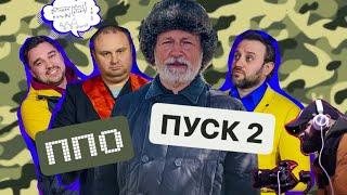 Стронцій в бокалі, пакет 200-ка, чорнобильський мутогенез — що рашисти привезуть додому? ППО, пуск 2