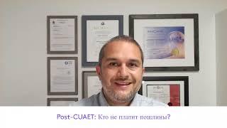 12. Продление мер post-CUAET (обзор иммиграционных новостей, 6 - 20 Августа 2024)