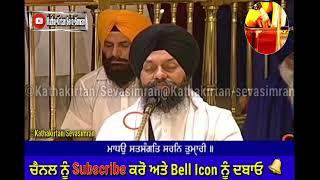 Bhai Surinder Singh Ji Hazoori Ragi Darbar Sahib Asa Ki Vaar Kirtan Hazri21 October,2020