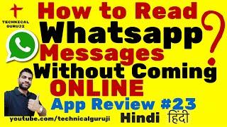 [Hindi/Urdu] How to Read Whatsapp Messages Without Coming Online | Android App Review #23