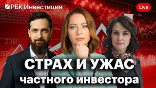 Главный страх инвестора: что делать, если потеряли деньги на рынке? Ищем силы на инвестиции в 2025