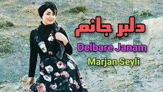 Delbare Janam | Marjan Seyli