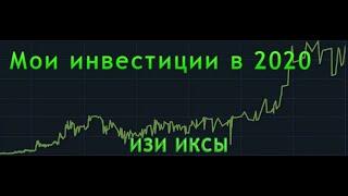 Инвестиции Steam 2020 | Заработок в стим 2020 | Трейд кс го | изи иксы | заработок на наклейках