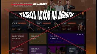 ЧЕСТНЫЙ ОБЗОР МАГАЗИНА GAME-STOP