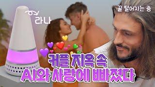 커플 지옥 속 외롭지 않은 법 | 뭅뭅픽