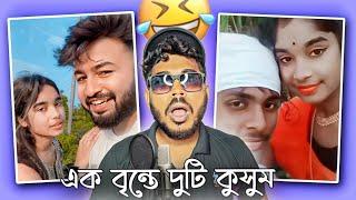 ছাপরি Cuppel এর রঙ্গলীলা  | Priti Mondal & Bong Ron Roast | Jhinku Daa