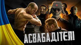 Асвабадітєлі - Ауді А8 в рідній фарбі  #25