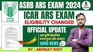 ASRB ARS Exam 2024 | ARS Minimum Qualification & Eligibility Revised | ICAR ARS Exam New Eligibility