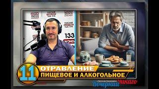 "Мифы и Реальность о Здоровье" Вопросы-Ответы (детали в описании)  Отвечает доктор Владимир Гордин.