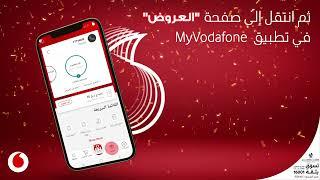 Recharge & Win with Vodafone Prepaid