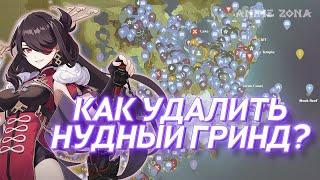 Genshin Impact - Как Правильно Пользоваться Картой