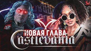 КАК МАНСИТЬ ДРАКУЛУ, CASTLEVANIA в DEAD BY DAYLIGHT