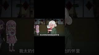 小女孩說雞蛋不是太奶剝的，太奶越來越詭異！ ！ #Shorts