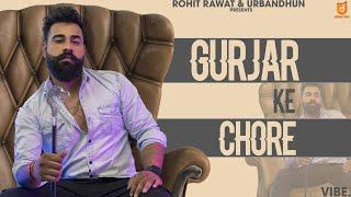 GURJAR KE CHORE | Album VIBE |New Haryanvi song 2022 | URBANDHUN